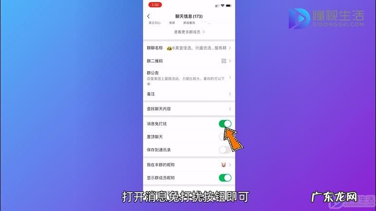 如何彻底隐藏微信群聊? 微信怎么彻底屏蔽一个群