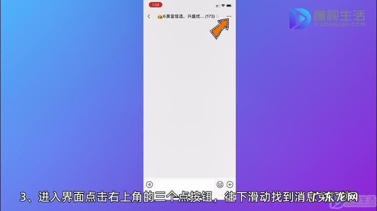 如何彻底隐藏微信群聊? 微信怎么彻底屏蔽一个群