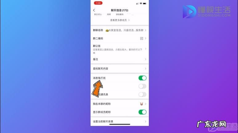 如何彻底隐藏微信群聊? 微信怎么彻底屏蔽一个群