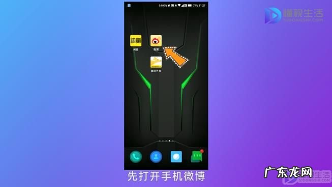 微信怎么快速加各种群？ 微信怎么建群步骤