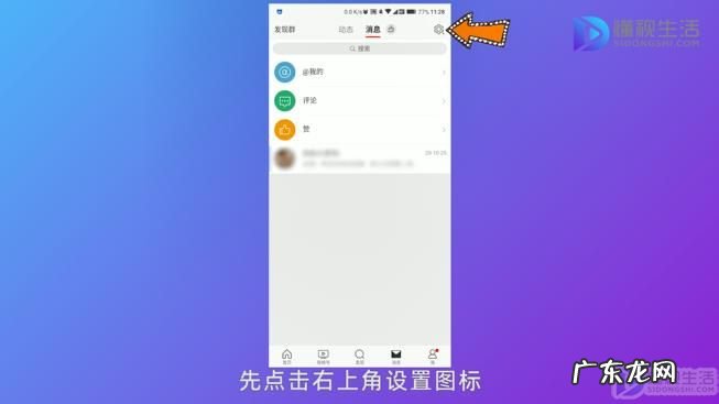 微信怎么快速加各种群？ 微信怎么建群步骤