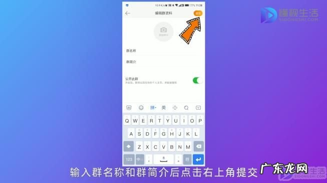 微信怎么快速加各种群？ 微信怎么建群步骤