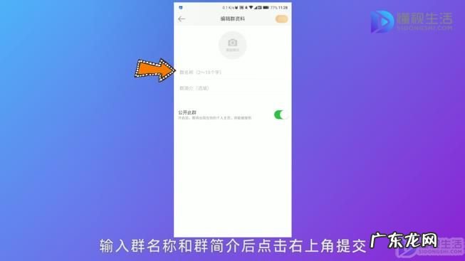 微信怎么快速加各种群？ 微信怎么建群步骤