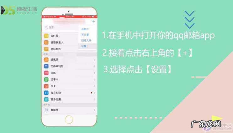 如何设置QQ邮箱？ 怎么设置qq邮箱