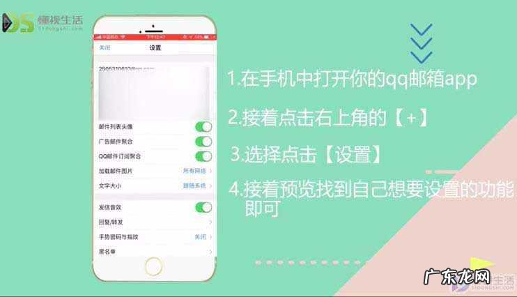 如何设置QQ邮箱？ 怎么设置qq邮箱