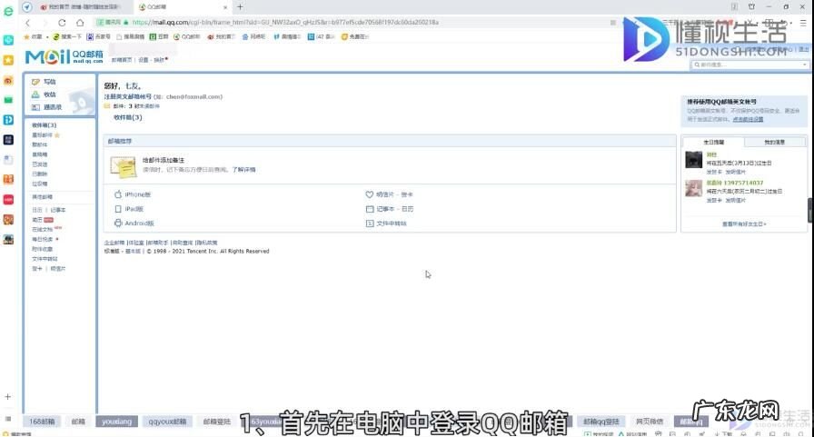 邮箱关闭后别人还能给我发邮件吗? 怎么把qq邮箱关闭