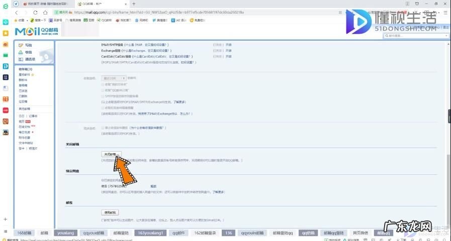 邮箱关闭后别人还能给我发邮件吗? 怎么把qq邮箱关闭