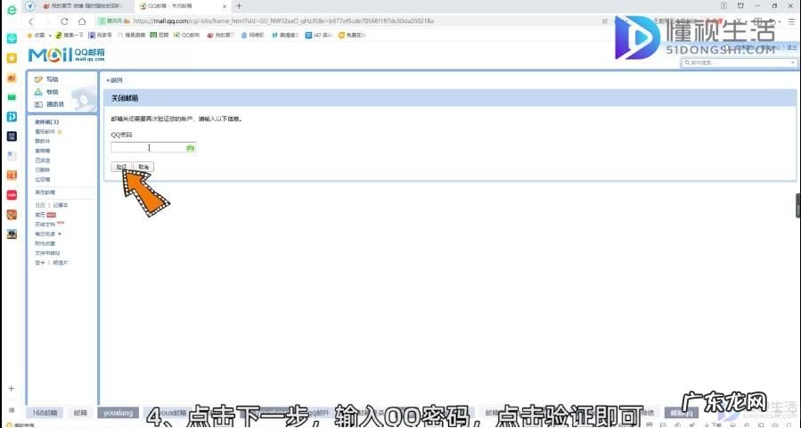 邮箱关闭后别人还能给我发邮件吗? 怎么把qq邮箱关闭
