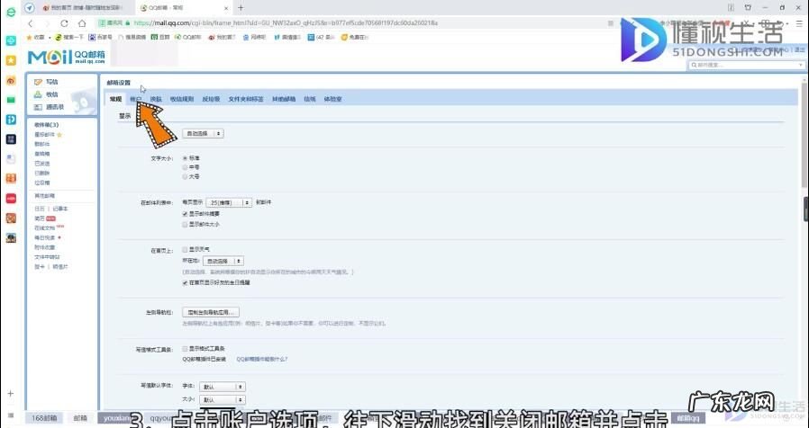 邮箱关闭后别人还能给我发邮件吗? 怎么把qq邮箱关闭