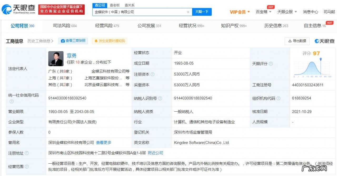 美团餐饮系统与金蝶软件达成战略合作