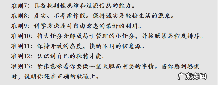 13条原则，让你成为不可替代的“怪客”