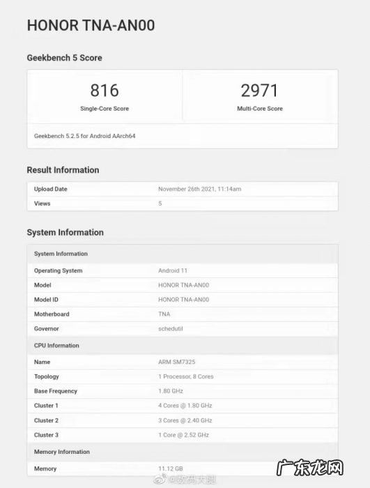 荣耀60发布前必看，全系单打孔屏多核跑分2971，还有12G皇帝版