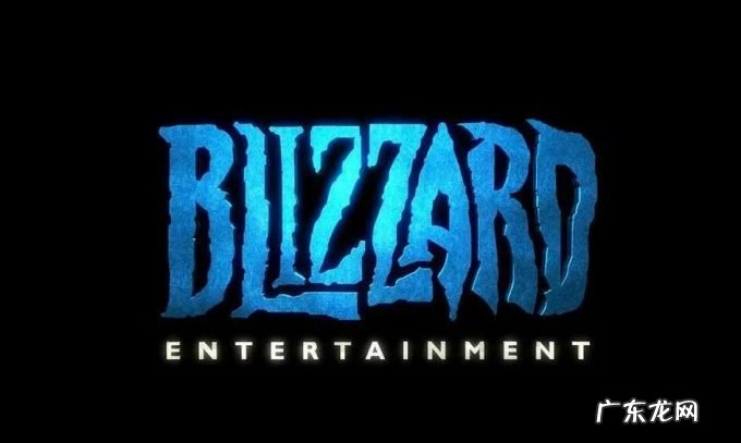 暴雪游戏，摔下王座