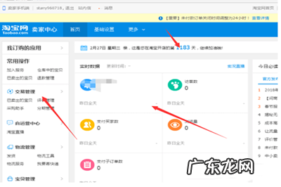 淘宝开店需要什么条件和手续 淘宝开店怎么找安装师傅?怎么合作?如何跟淘宝店铺合作