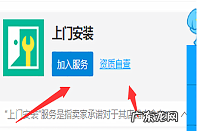 淘宝开店需要什么条件和手续 淘宝开店怎么找安装师傅?怎么合作?如何跟淘宝店铺合作