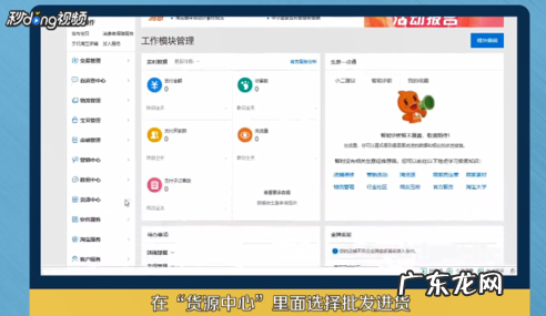 百货店进货渠道 开了淘宝店怎么进货?如何找货?开南货店如何进货