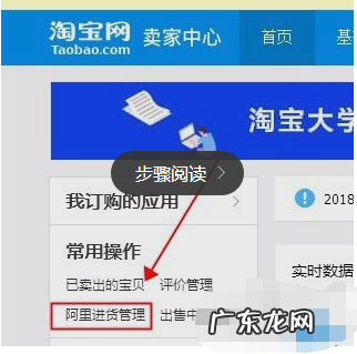 开淘宝店铺的详细步骤 开代理网店的步骤有哪些?代理网店需要注意什么?网店代理