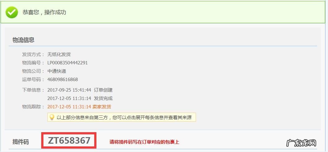 卖家发货过程 什么是淘宝无纸化发货?怎么操作?无纸化物流