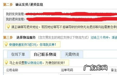 淘宝网店发货流程 开淘宝网店怎么发货？怎么代发货？淘宝店如何发货