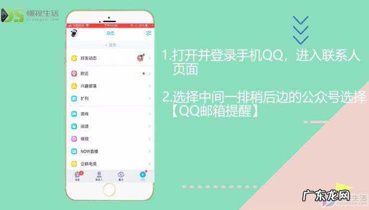 qq邮箱怎么注册申请？ 手机怎么申请qq电子邮箱