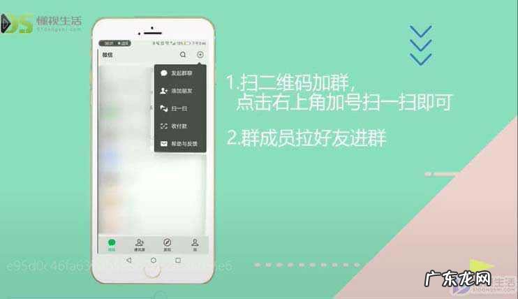 微信怎么搜索群号加入? 如何搜索微信群并加入