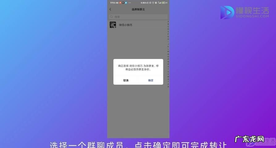 微信群主管理权怎么转让？ 微信群主怎么转让给别人