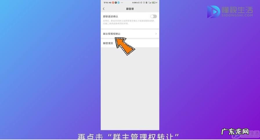 微信群主管理权怎么转让？ 微信群主怎么转让给别人