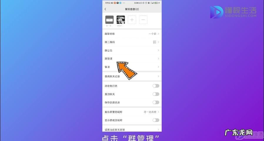 微信群主管理权怎么转让？ 微信群主怎么转让给别人