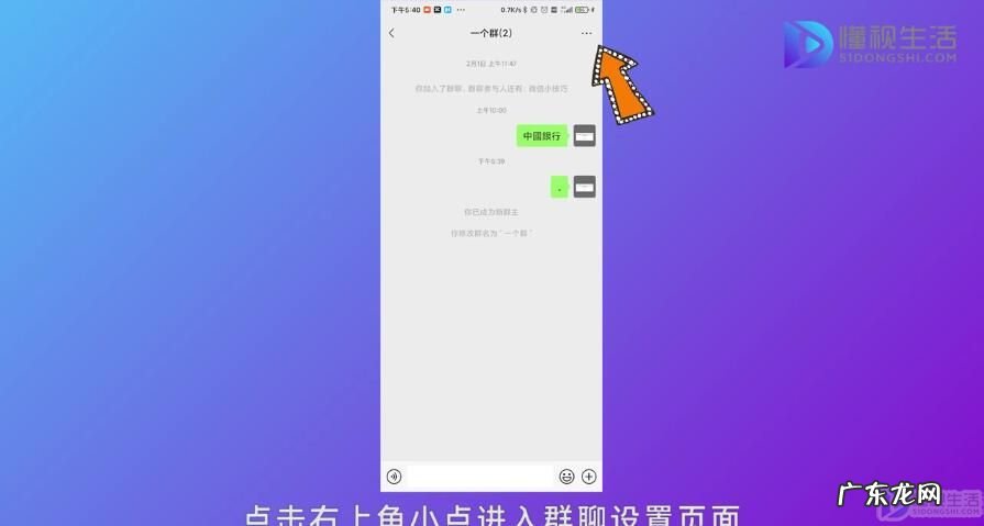 微信群主管理权怎么转让？ 微信群主怎么转让给别人