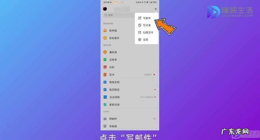 QQ邮箱正确输入方式? 在手机上怎么发qq邮箱
