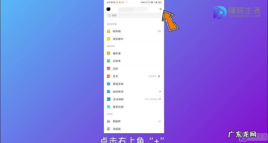 QQ邮箱正确输入方式? 在手机上怎么发qq邮箱