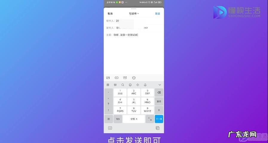 QQ邮箱正确输入方式? 在手机上怎么发qq邮箱