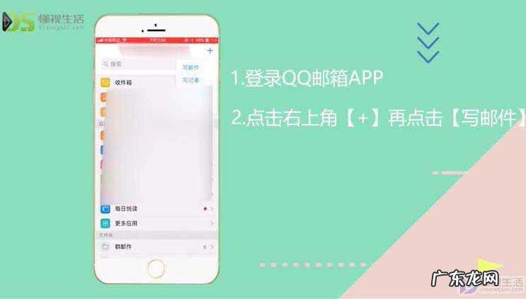 手机发邮件到别人QQ邮箱? 如何发邮件到qq邮箱