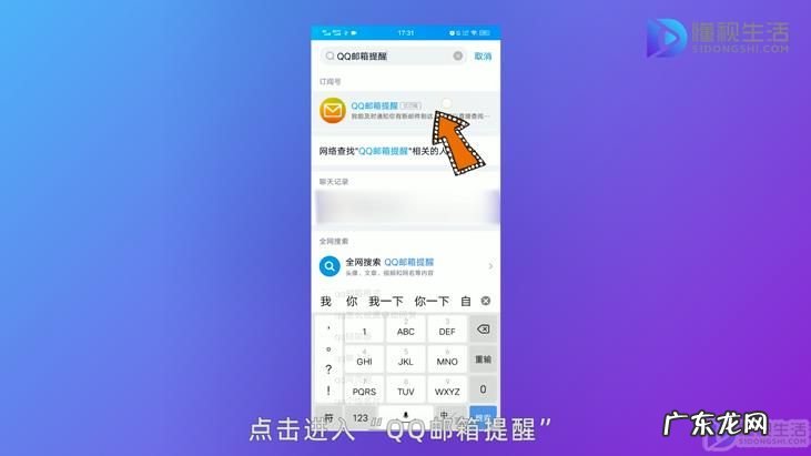qq邮箱在qq里怎么找手机范本？ 手机里的qq邮箱在哪找