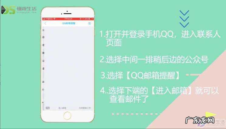 手机qq邮箱在哪里打开? 手机能否打开qq邮箱