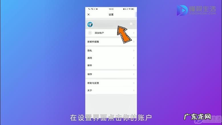 怎么更改qq邮箱账号名？ qq邮箱设置账户