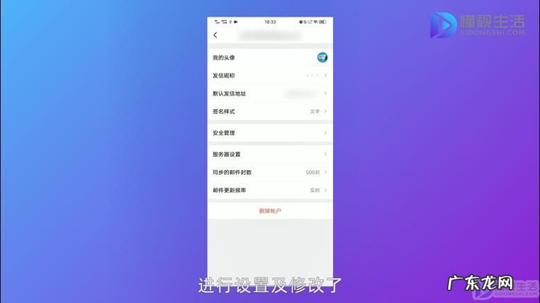 怎么更改qq邮箱账号名？ qq邮箱设置账户
