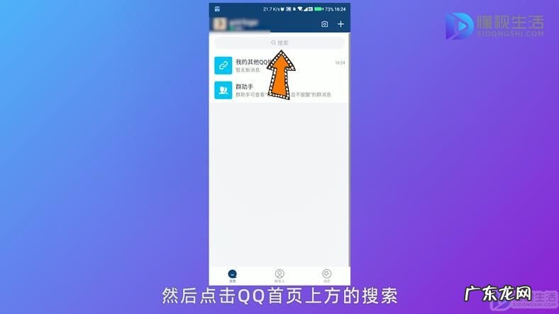 为什么我的qq没有邮箱提醒? 手机qq怎么设置qq邮箱提醒