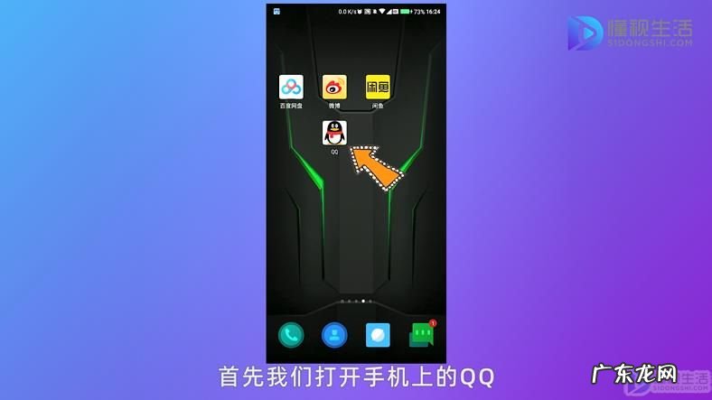 为什么我的qq没有邮箱提醒? 手机qq怎么设置qq邮箱提醒