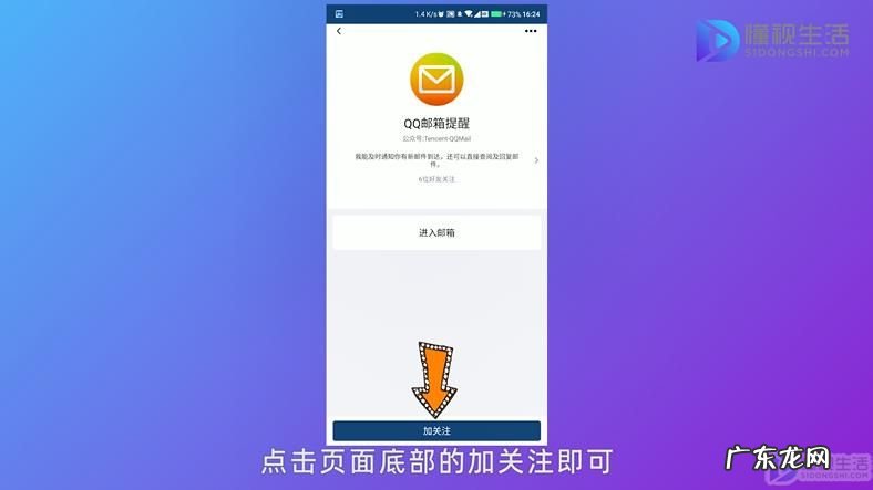 为什么我的qq没有邮箱提醒? 手机qq怎么设置qq邮箱提醒