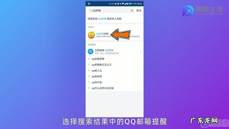为什么我的qq没有邮箱提醒? 手机qq怎么设置qq邮箱提醒
