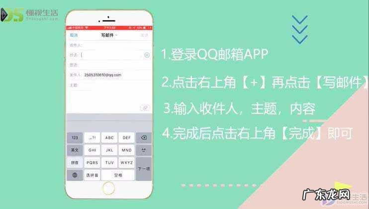 手机怎样发QQ邮箱? qq怎么发邮件到别人邮箱