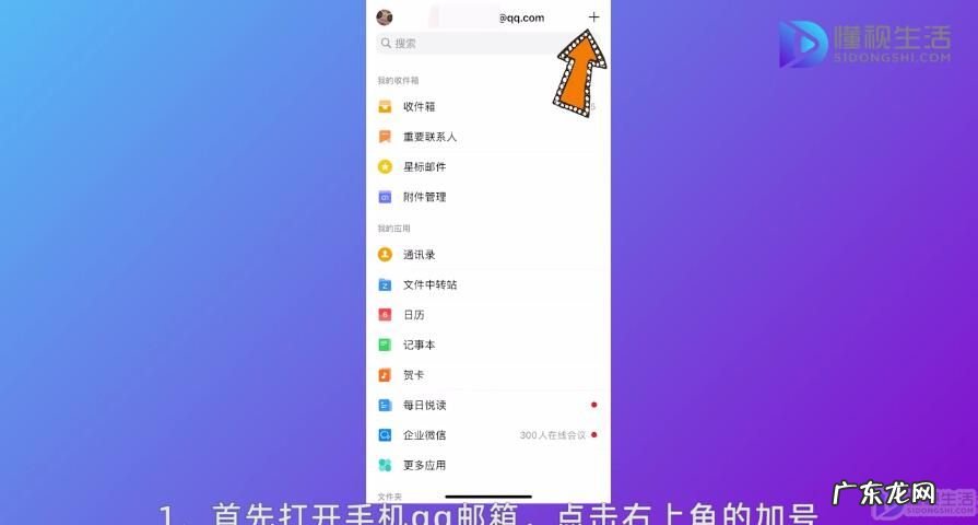 如何退出电脑上登录的邮箱? qq邮箱怎样退出登录