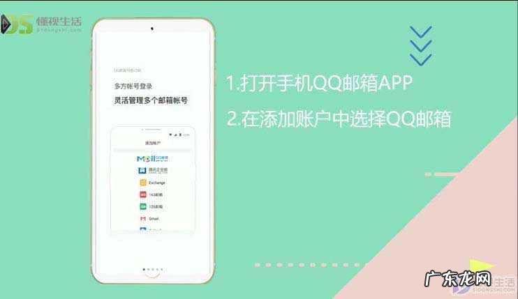 网页版邮箱登录? 手机版qq怎么登陆邮箱