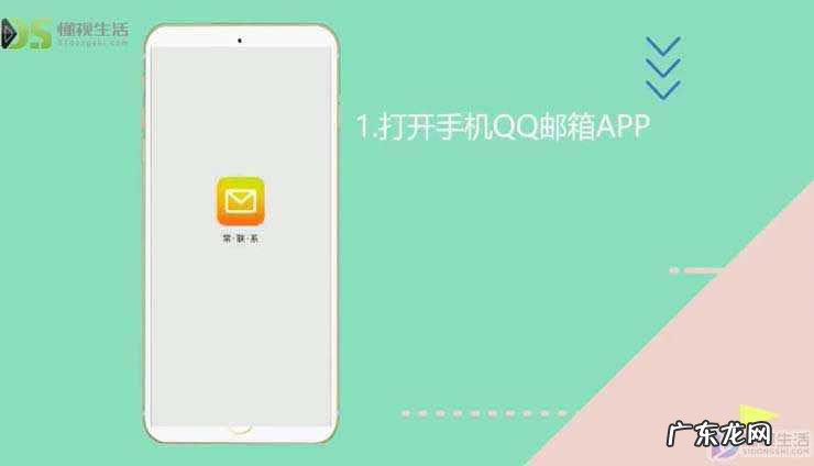 网页版邮箱登录? 手机版qq怎么登陆邮箱