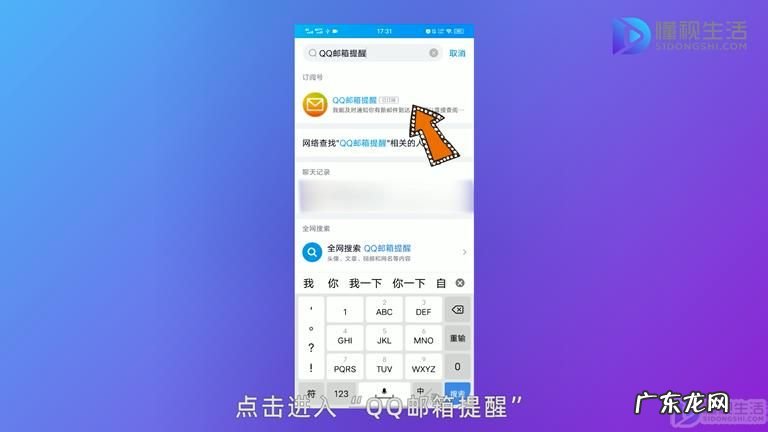 我的邮箱在哪里找? 手机qq怎么看邮箱
