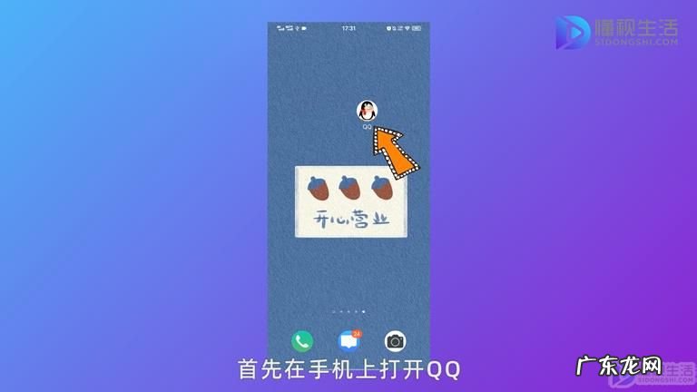 我的邮箱在哪里找? 手机qq怎么看邮箱