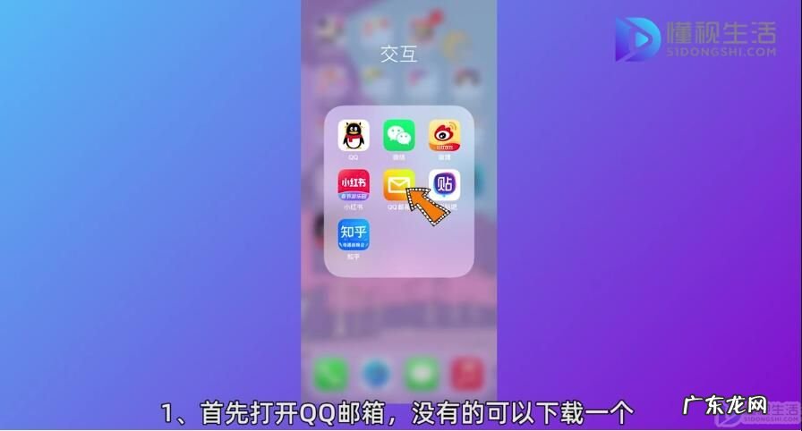 手机怎么发邮件给别人? 怎样发邮件到别人的qq邮箱