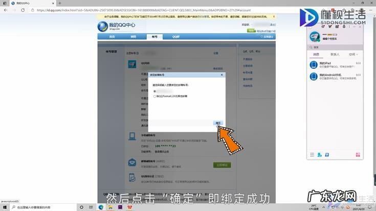 一个qq号能有几个邮箱? qq号怎么和邮箱绑定