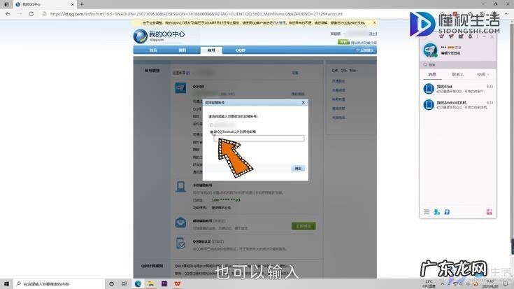 一个qq号能有几个邮箱? qq号怎么和邮箱绑定